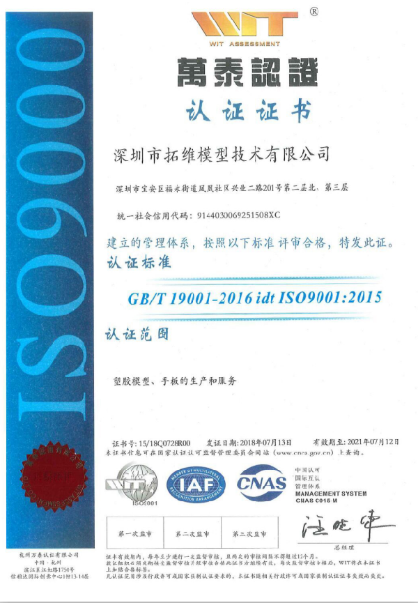 ISO9001|(zh)C