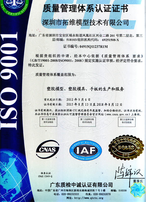 ISO9001|(zh)JC